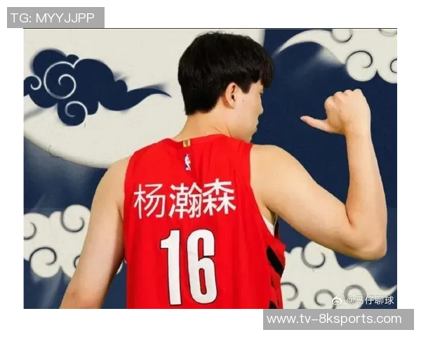 杨瀚森谈训练安排紧凑期待个人针对性训练的到来