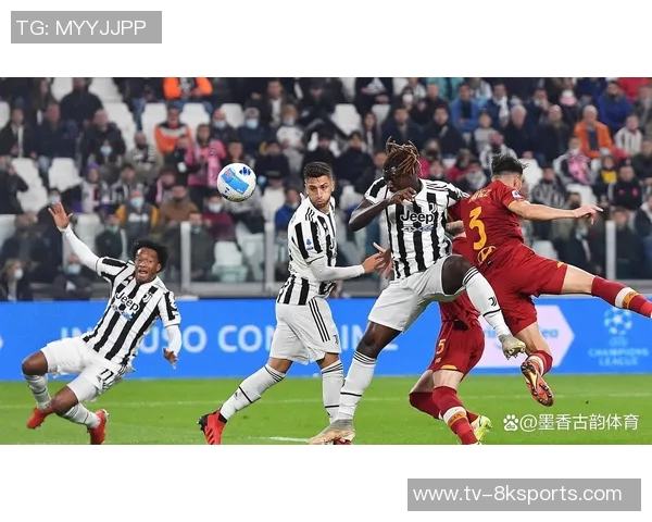 罗马主场对尤文创历史新高单场进球数达到六个的罕见时刻